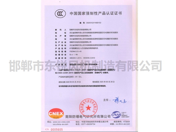 資質證書 